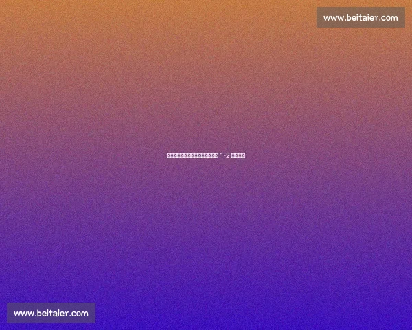 敬酒歌绕梁，倒钩未果！川超乐山 1-2 憾负洒泪